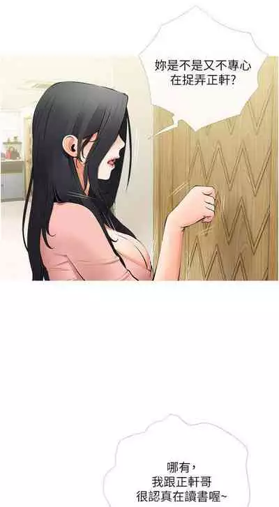 【周二连载】阿姨的家教课（作者：XIX&漢水） 第1~26话