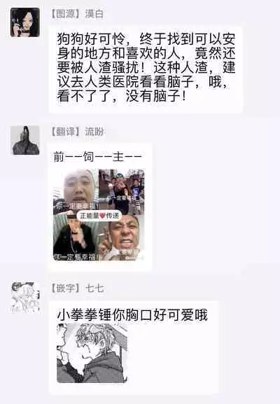 Ecchi na Otetsudai Inu no Seichou Kiroku | 色情护工犬的性成长记录 1-3