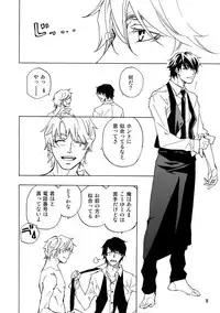 (C90) [East End Club (Matoh Sanami)] FAKE second BACK STAGE PASS 07