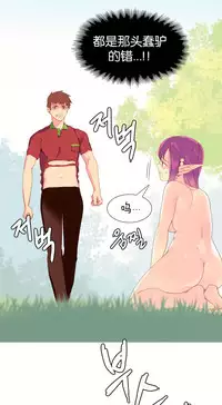 [Rozer] 一个由我统治的世界(A World that I Rule) Ch.1-7 [Chinese]