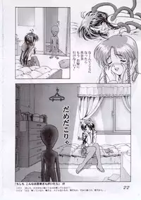 [Furaipan Daimaou (Oofuji Reiichirou, Chouchin Ankou)] Erohon DAISUKI