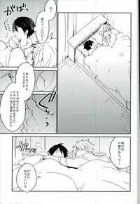 (Splash! Hi) [Banyuu (Aoi Levin)] Kirakira Hikaru Aru Ban no Ohanashi (High☆Speed! -Free! Starting Days-)