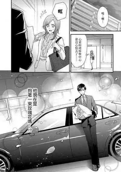 demo shachō wa bura o shite iru. | 但社长他穿bra欸。 1-2