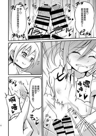 [Jisyakunyudo (Hayuta)] Asejimi [Chinese] [迷幻仙域x新桥月白日语社汉化] [Digital]