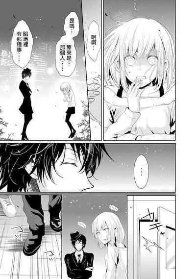 [Narusawa Kio] Mottomo Yasashii Koroshikata - The most gentle how to kill. | 最溫柔的殺人方法 1-5 end [Chinese] [莉赛特汉化组]