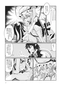 (Reitaisai 12) [AZUKI SHOT (Azuki)] Reverse Sexuality 3 (Touhou Project)