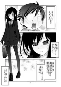 (C82) [GOLD RUSH (Suzuki Address)] Kimi ni, Gohoubi wo Agenai to na (Accel World)