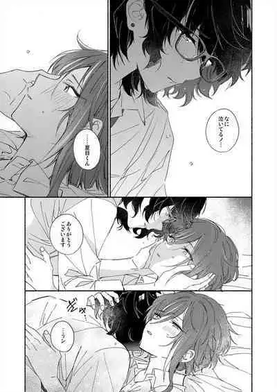 Soshite Kimi wa 3.2.1 to Mahou o Hodoita - And xx solved the magic with 3.2.1