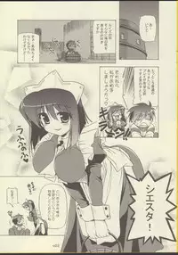 (C74) [KAMINENDO.CORPORATION (Akazawa RED)] 02.1 Maid Fit (Zero no Tsukaima)