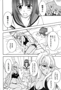 [Morizo] Give it Away (Valkyrie Drive -Mermaid-) [2016-09-24]