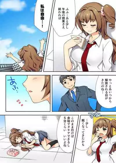 [Mizuno Alto] ナマイキ生徒の躾け方～触らないで…感じすぎちゃう！