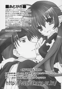 [Jipohou (Sugitaka Aoya)] mysteriose Rose (Rozen Maiden)