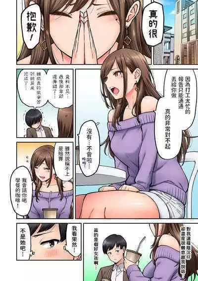 Onaji Semi no Someya-san ga AV Joyuu datta Hanashi. Ch. 1