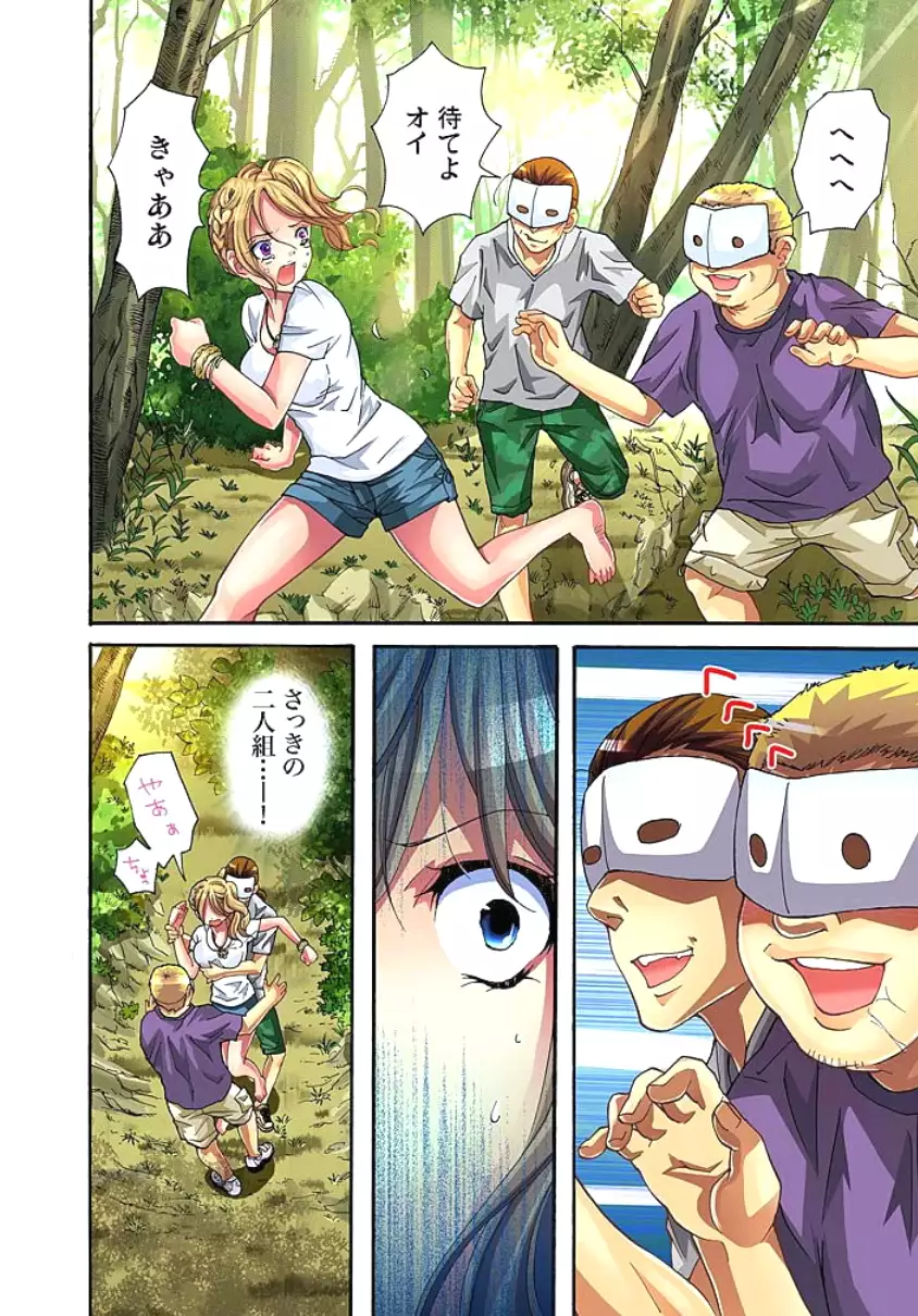 Sadogashima ~Choukyou Muhou Chitai 1