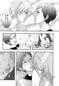 [Nakai] Ijiwaru Shinai de, Yasashiku Gyutto.