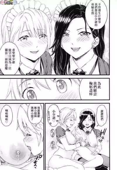 Oppai na Natsuyasumi - Summer Vacation With Oppai