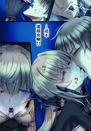 Zenmetsu Party Rape 4 -FINAL-