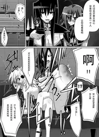 [Dining] Benigami no Messatsuki ~Teki Onna ni Juurin Sareru Kouketsu Shoujo~ (High School DxD) [Chinese]