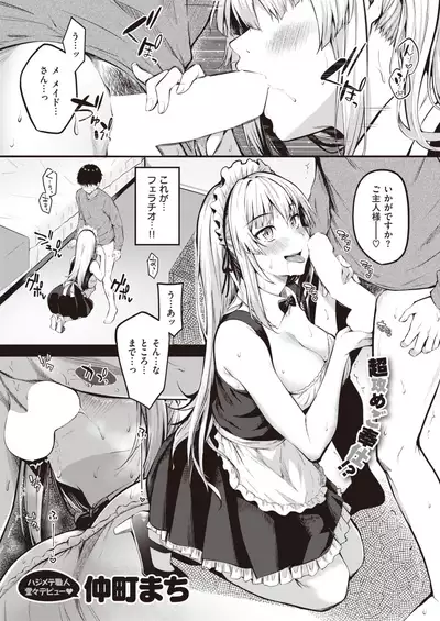 COMIC Kairakuten BEAST 2021-11