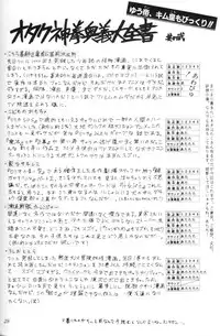 [RIROLAND (Kuuya)] Space Lovers (Martian Successor Nadesico, Ruin Explorers, YAT Anshin! Uchuu Ryokou)