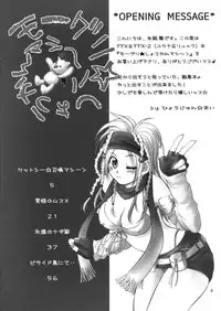 [HANAMARU MUGEN GYM] Mojuri Shoukan Machine (FFX)(C75)