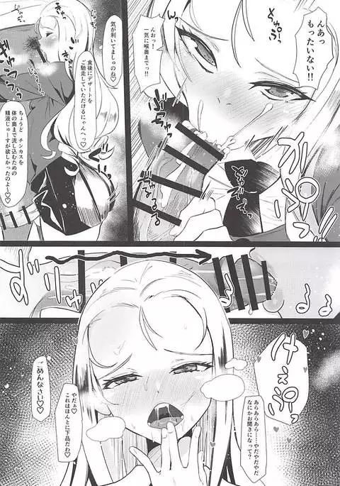 G no Futanari Ogehin Buzama Shasei Bon