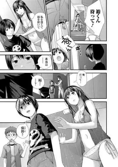 [Yoshida Tobio] Onee-chan to no Himegoto ~Ireru Toko Wakaru?~ [Digital]