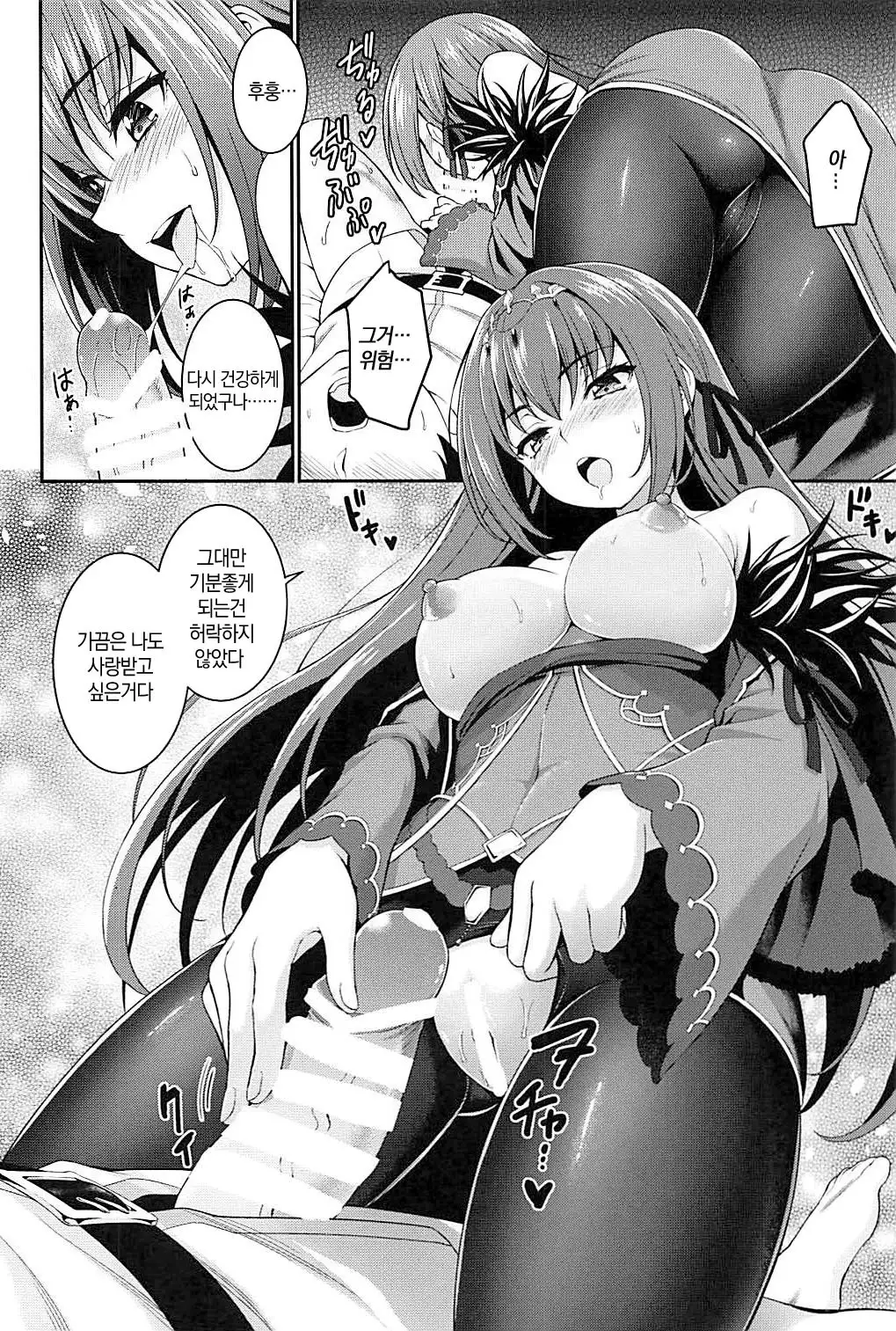 Scathaha Play │ 스카마마 플레이