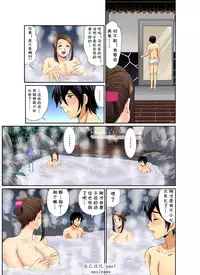 [Umino Luka] Erosugiru Tokoya no Obasan ~Otona no Option wa Ikaga? 1-3,5-9 [cqxl自己汉化] [Digital]