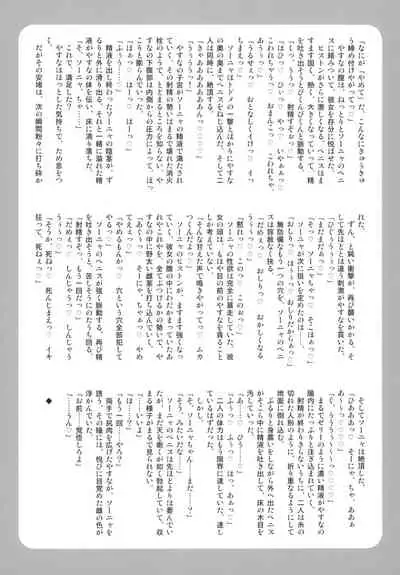 Kill Me Dosuke-Baby Super