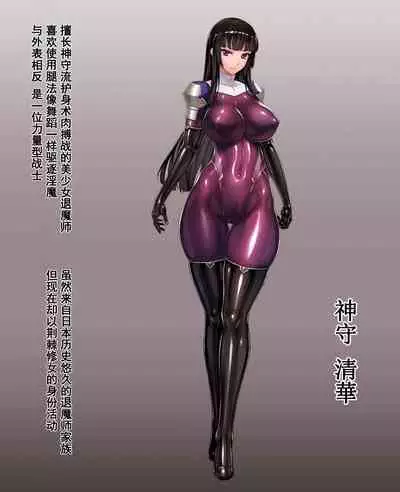 Kan Ochi Zetchou Kamori Sayaka | 完堕絶頂神守清華