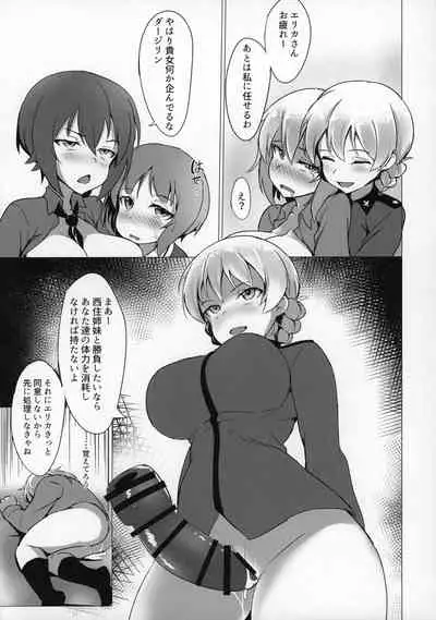 (C97) [Nekokabe (GB)] Nishizumi Sand Koucha Set (Girls und Panzer)