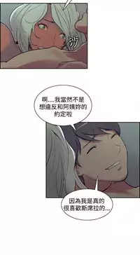 [Serious] Domesticate the Housekeeper 调教家政妇 Ch.29~43 [Chinese]中文