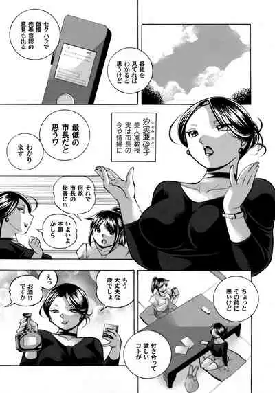 Jyoshi Daisei Yuuka Ch. 1-9