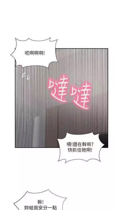 完美新伴侶 1-51