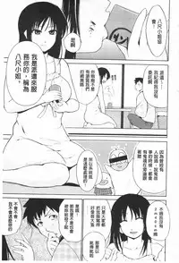 [Chiba Tetsutarou] Tricolor Highschool | 三種色彩的女高中生 [Chinese]