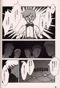 (C54)[Keumaya (Inoue Junichi)] ORICHALCUM 02 Superuma Nurunurn Fukukanchou (Nadia The Secret Of Blue Water)