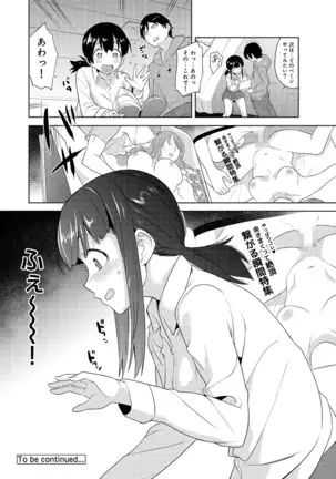 Erohon o Sutetara Konoko ga Tsurechatta!? Ch. 1-23