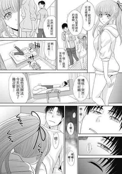 [Itaba Hiroshi] Imouto to Yatte Shimattashi, Imouto no Tomodachi to Moyatte Shimatta | 哥哥我想要，我的朋友也想要 [Chinese] [熊次郎] [Decensored] [Digital]