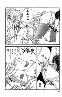 [Yukarigawa Yumiya] Prism Love ~ Koi Suru Houkago ~