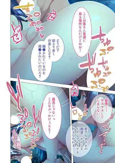 [BENETTY] Bijo to Injuu Vol. 6 ~Ishu Kouhai SEX!!I Sekai no Junai wa Noukou Noumitsu~ "FetiColle! Series"