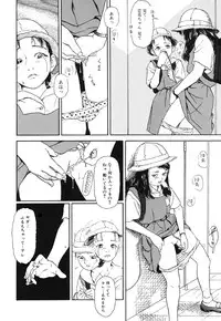 [Machida Hiraku] Green-out [Digital]