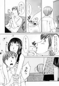 [Anthology] Haha to Ko no Inya 3