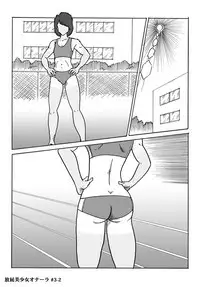 Houhi Bishoujo Onala