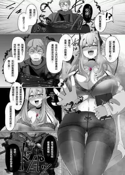 Evil Class Change②——Spider's Witch【chinese】