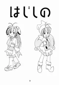 (CR31) [Shinohara Heavy Industry (Akatsuki, Haruna Mao, Musashiya, Ukyochu)] Hajishino (Hajimete No Orusuban)