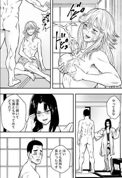 [Freedom Prophet] Onsen Ryokou to Zetsurin Hitozuma-tachi