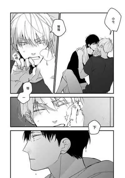 [Kuroi Tsumuji] Boku-tachi wa Mada Aoku |青涩的我们 1-5 [Chinese] [冒险者公会] [Digital]