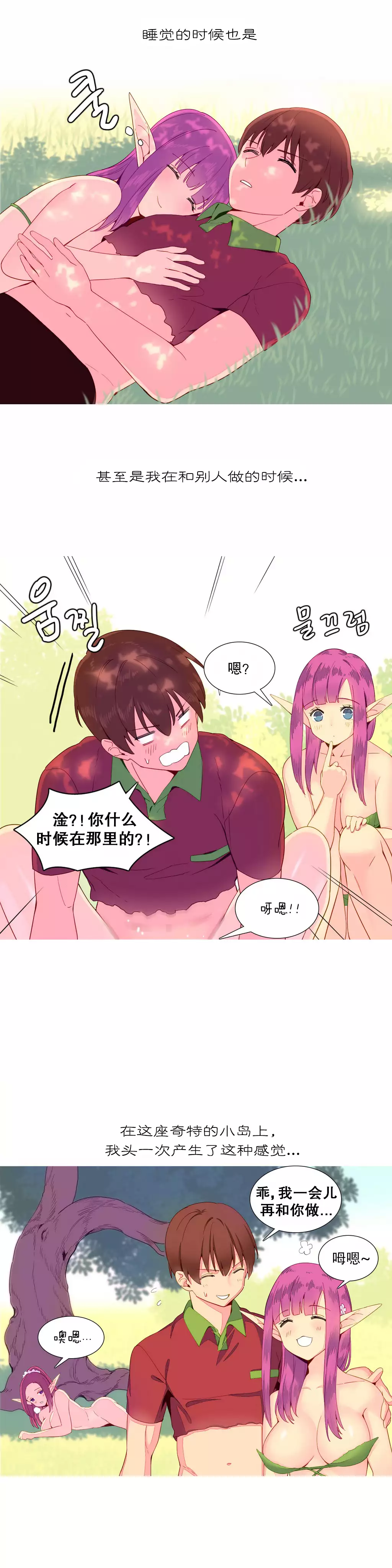 我统治的世界 Ch.1-16