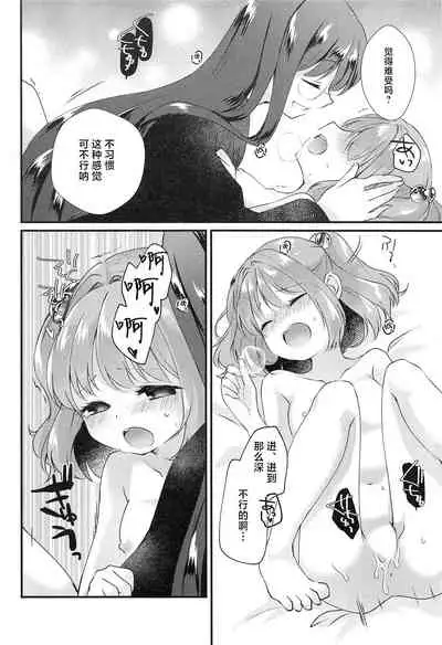 (Kouroumu 14) [Nanatsuboshi (7)] Senjou Sensational (Touhou Project) [Chinese] [十的我全都要汉化组]